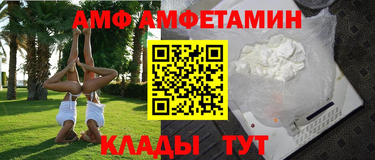 Amphetamine  Вход с VPN  Кудымкар  Амфетамин Premium  АМФЕТАМИН 