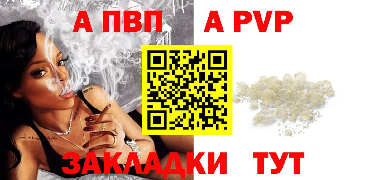 APVP Соль Кудымкар