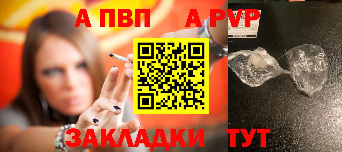 A PVP СК КРИС  купить   Кудымкар  Alpha PVP крисы CK  Вход с VPN  Alpha-PVP 