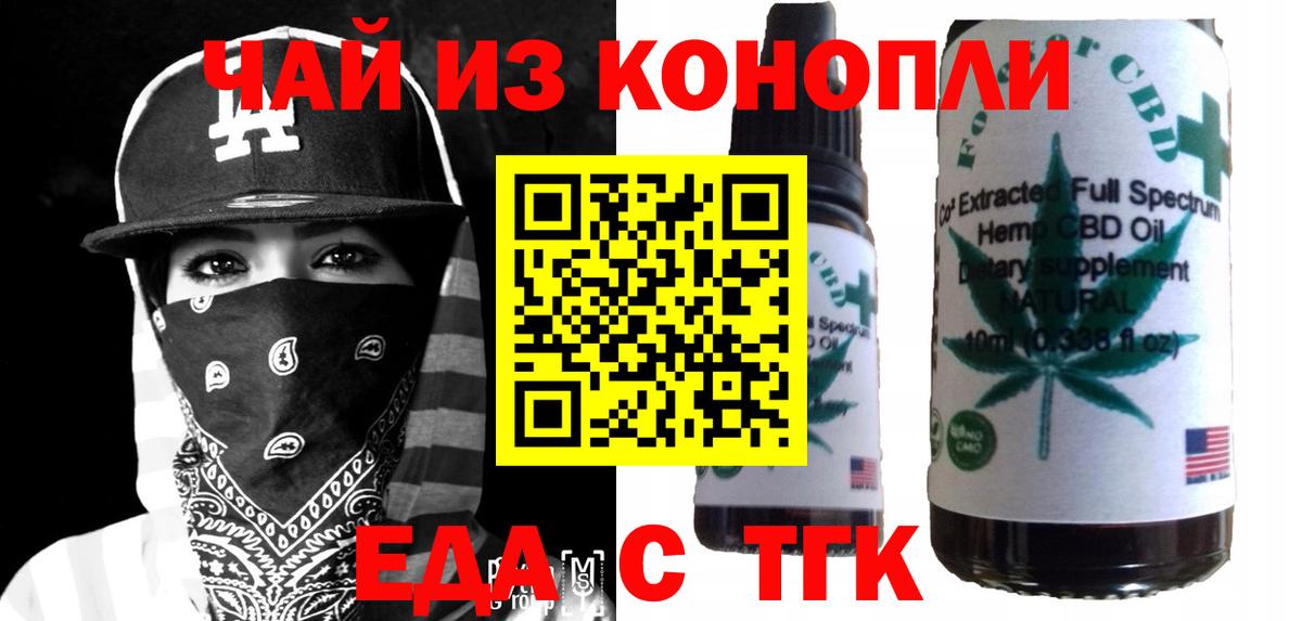 Кудымкар  Еда ТГК конопля  Вход с VPN 