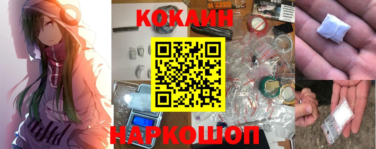 Cocaine FishScale  Вход с VPN  Кудымкар  КОКАИН Fish Scale 