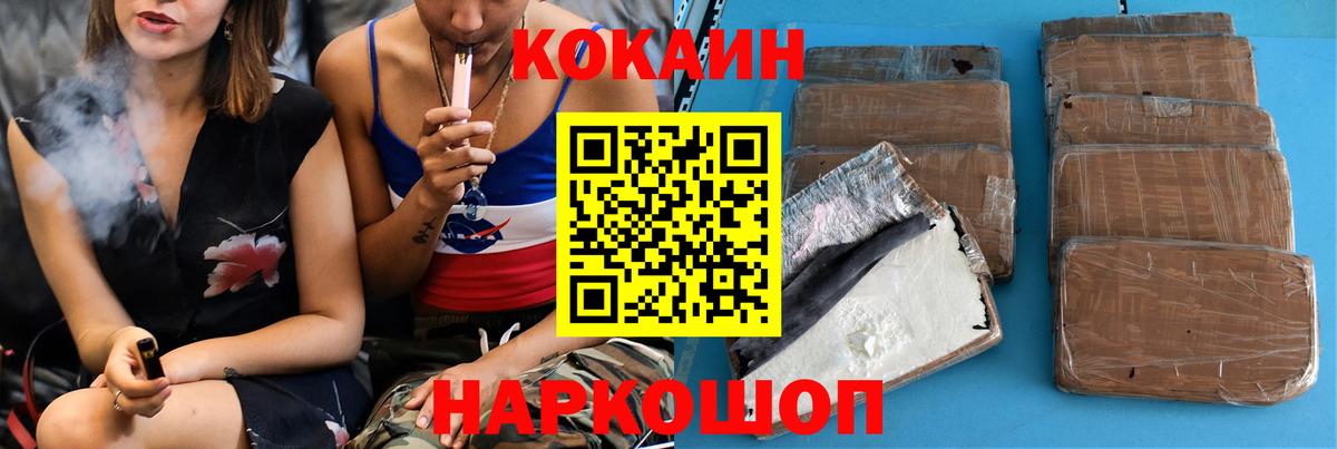 COCAIN Колумбийский Кудымкар