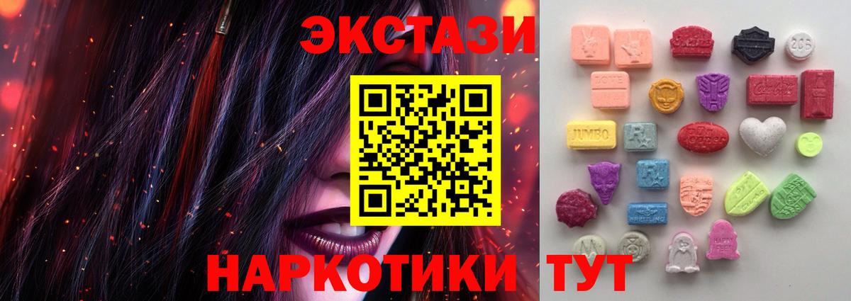 ЭКСТАЗИ  Экстази VHQ  Кудымкар  Вход с VPN  купить   Экстази 250 мг 