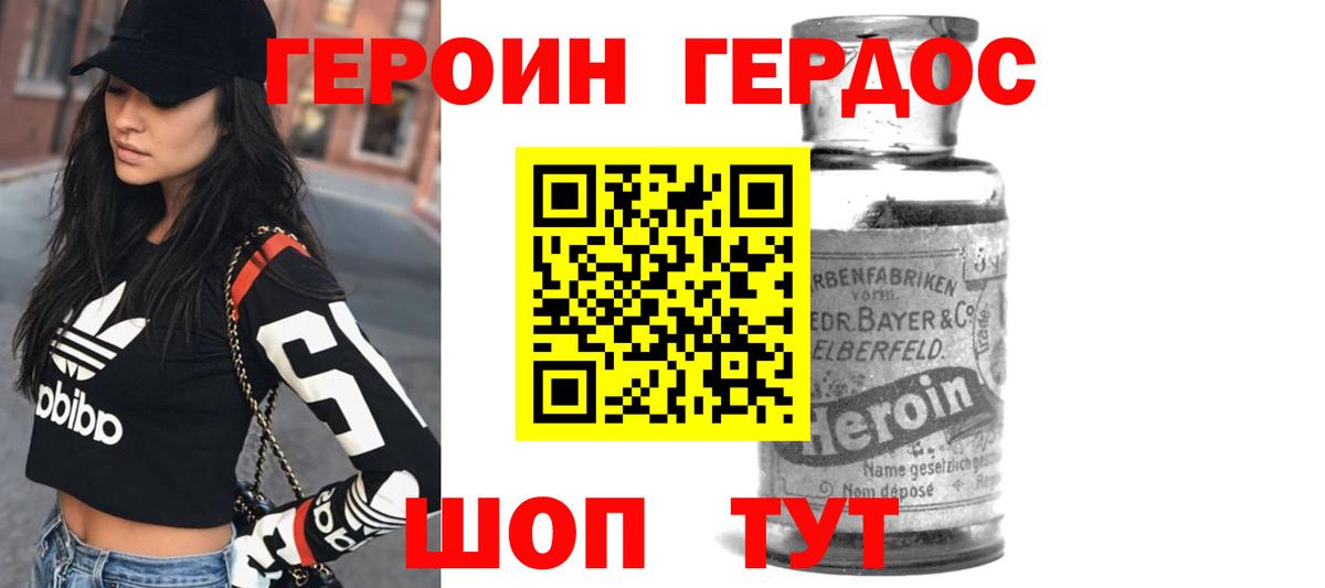 Кудымкар  Героин Афган  ГЕРОИН  Вход с VPN 