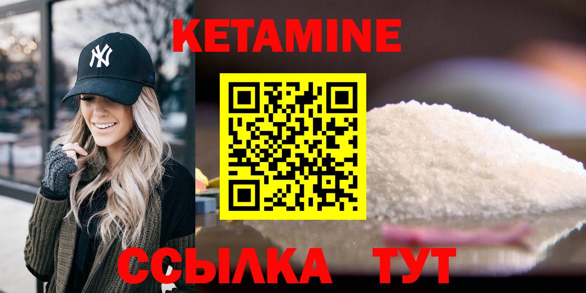 Кудымкар  КЕТАМИН VHQ  Кетамин ketamine  Вход с VPN 
