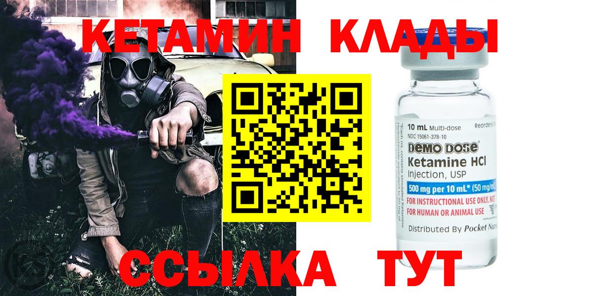 Кетамин VHQ Кудымкар