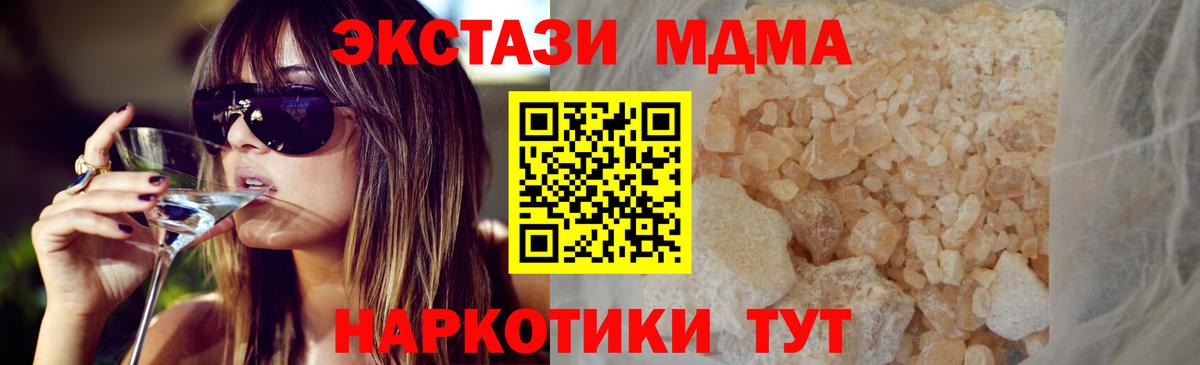 МДМА молли  MDMA молли  Вход с VPN  Кудымкар 