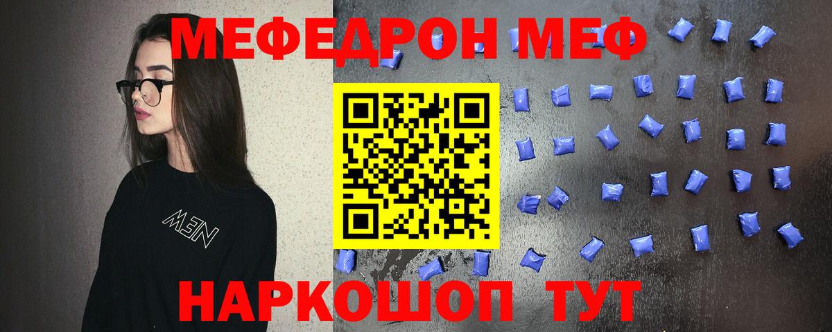 Меф кристаллы Кудымкар