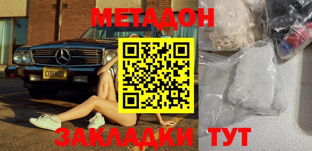 Метадон мёд  кракен онион  Вход с VPN  Кудымкар  МЕТАДОН methadone 