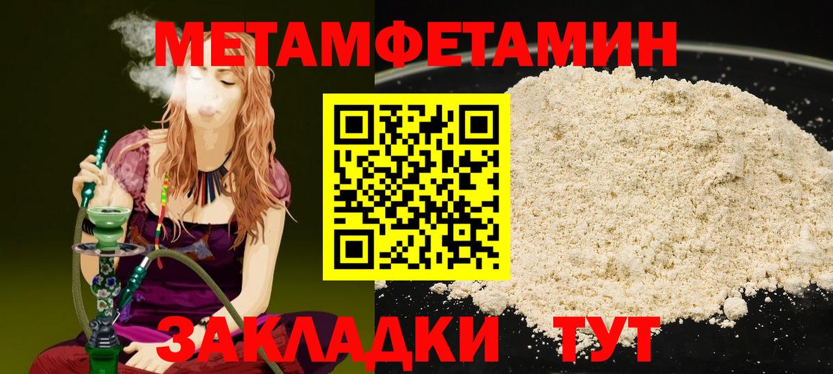 Первитин винт Кудымкар