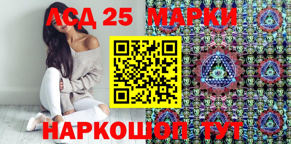 Марки 25I-NBOMe 1500мкг  где продают наркотики  Кудымкар  Вход с VPN 